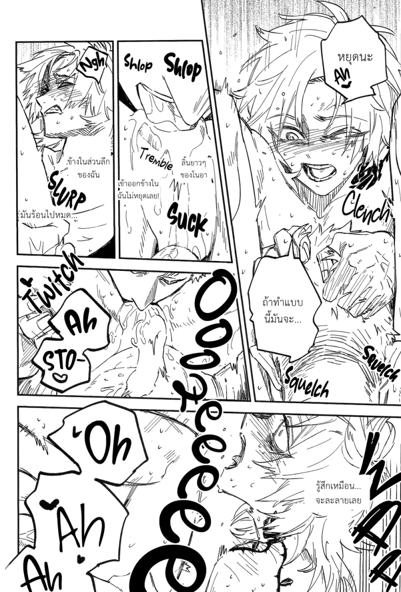 ฮีทแรก - 13