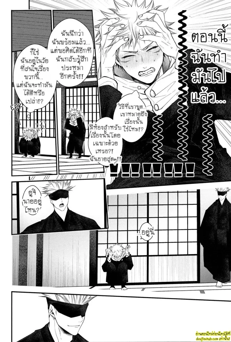 [Todome Syake] Kyoushiki no ryouri ni te – Jujutsu Kaisen dj 034.jpg