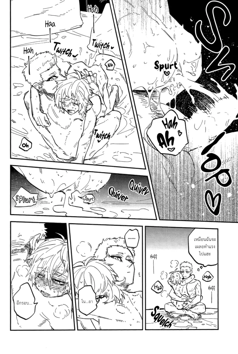 ฮีทแรก - 15
