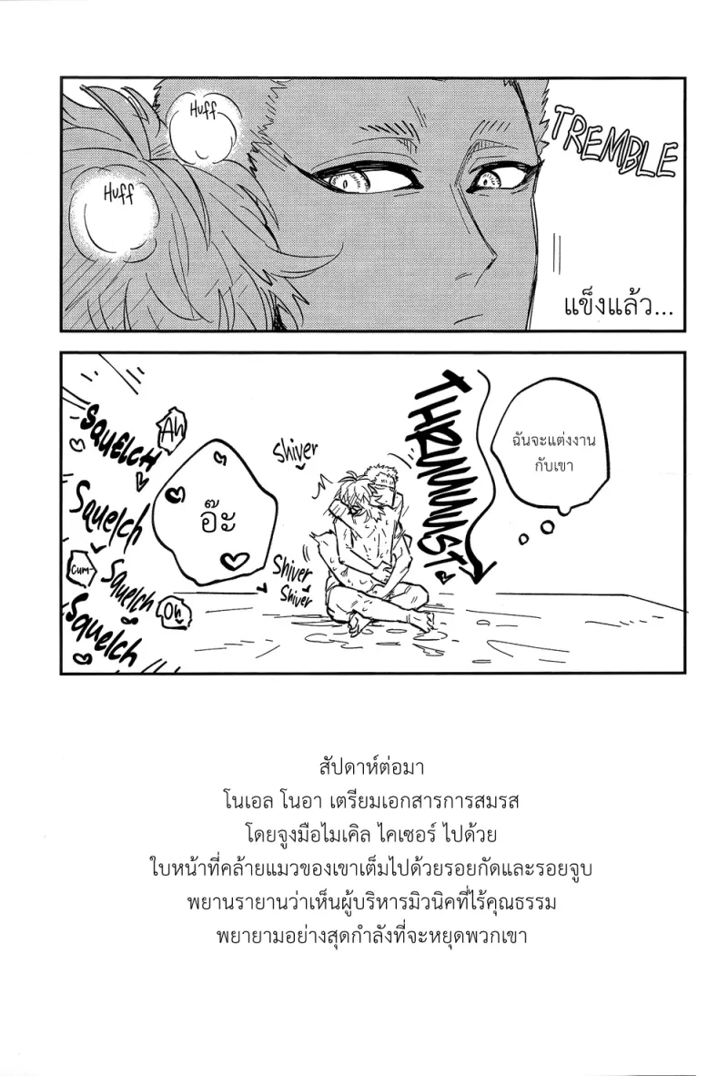 ฮีทแรก - 16