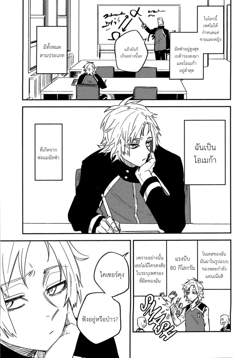 ฮีทแรก - 18