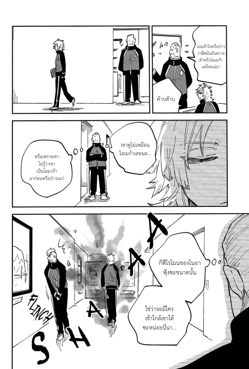 ฮีทแรก - 19
