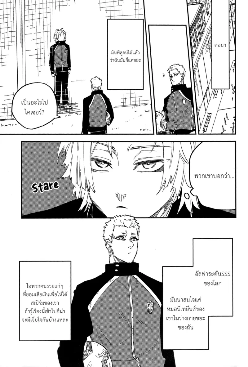 ฮีทแรก - 20