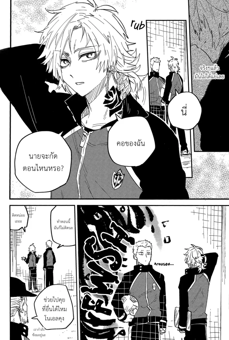 ฮีทแรก - 21