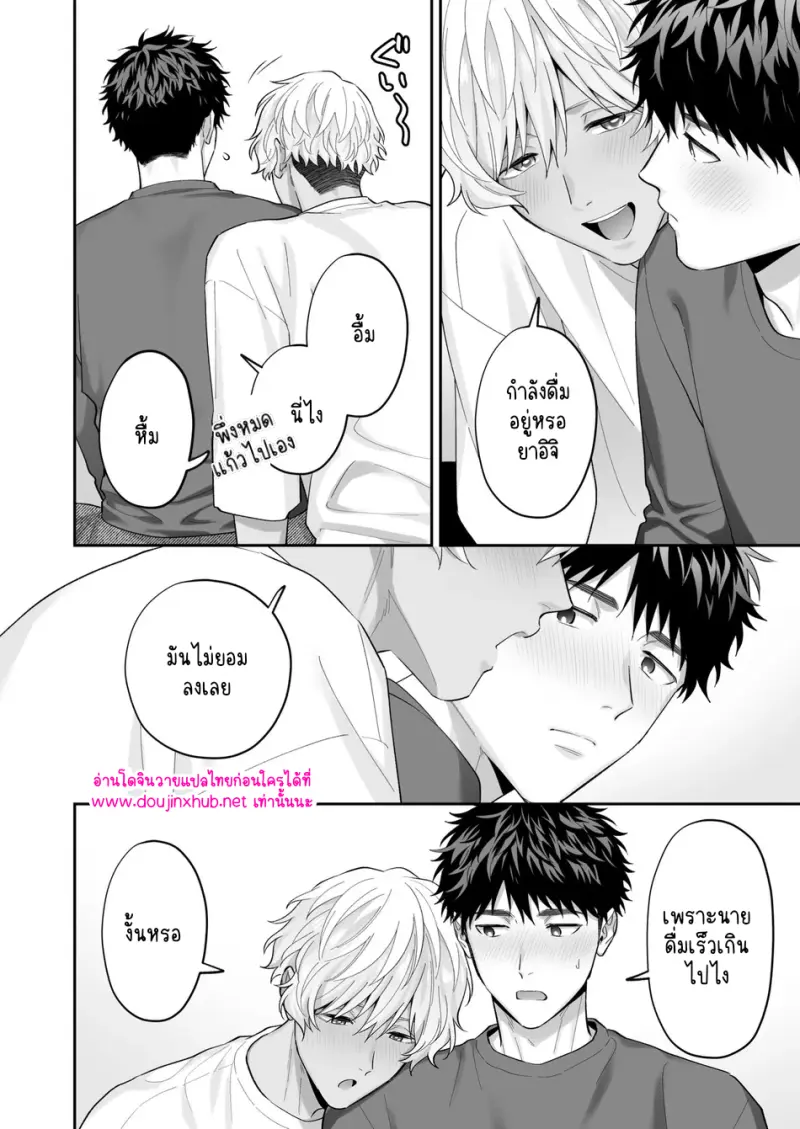 เรื่องราวของชิโร่คุง 01 - 10