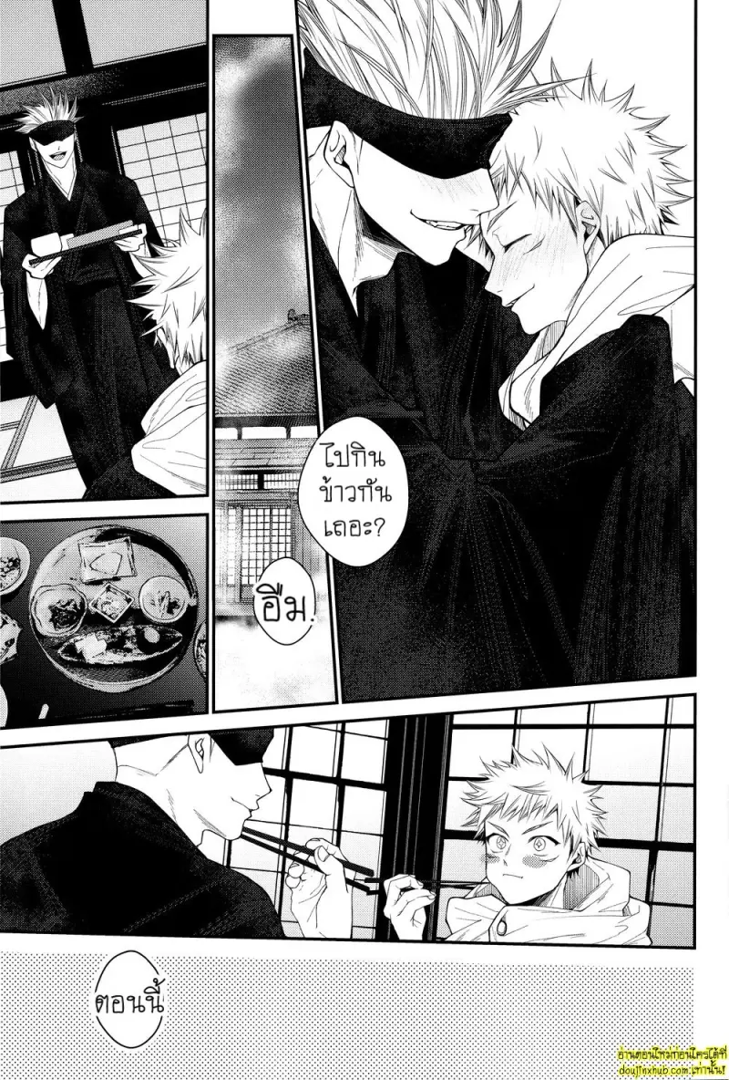 [Todome Syake] Kyoushiki no ryouri ni te – Jujutsu Kaisen dj 037.jpg