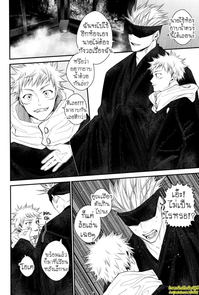 [Todome Syake] Kyoushiki no ryouri ni te – Jujutsu Kaisen dj 038.jpg