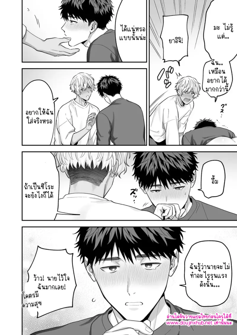 เรื่องราวของชิโร่คุง 01 - 34