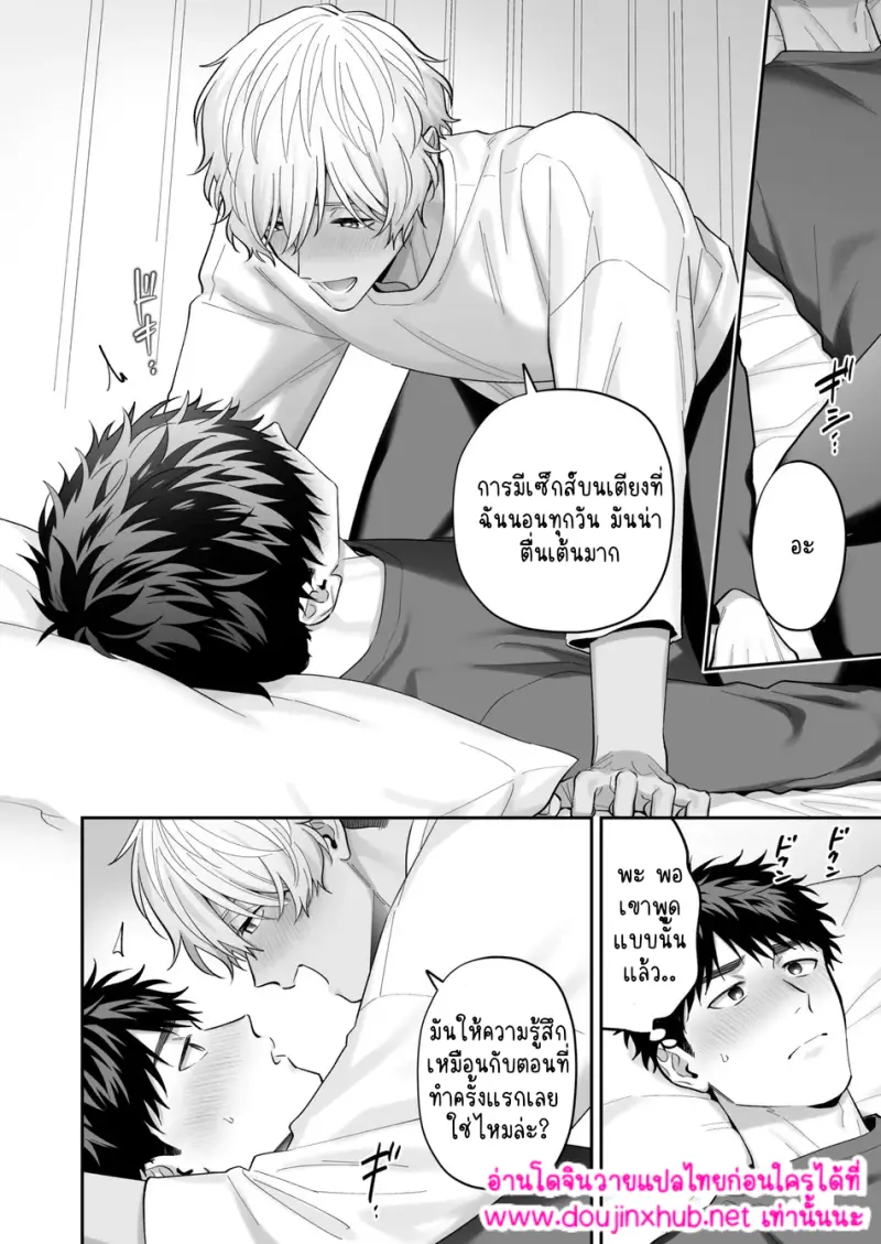 เรื่องราวของชิโร่คุง 01 - 36