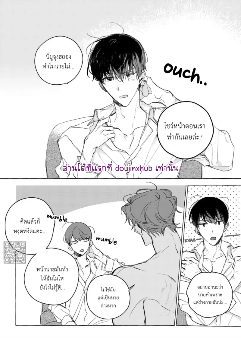ทดลองปิดตา - 4