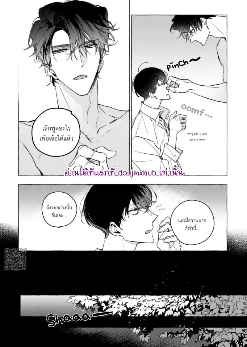 ทดลองปิดตา - 5