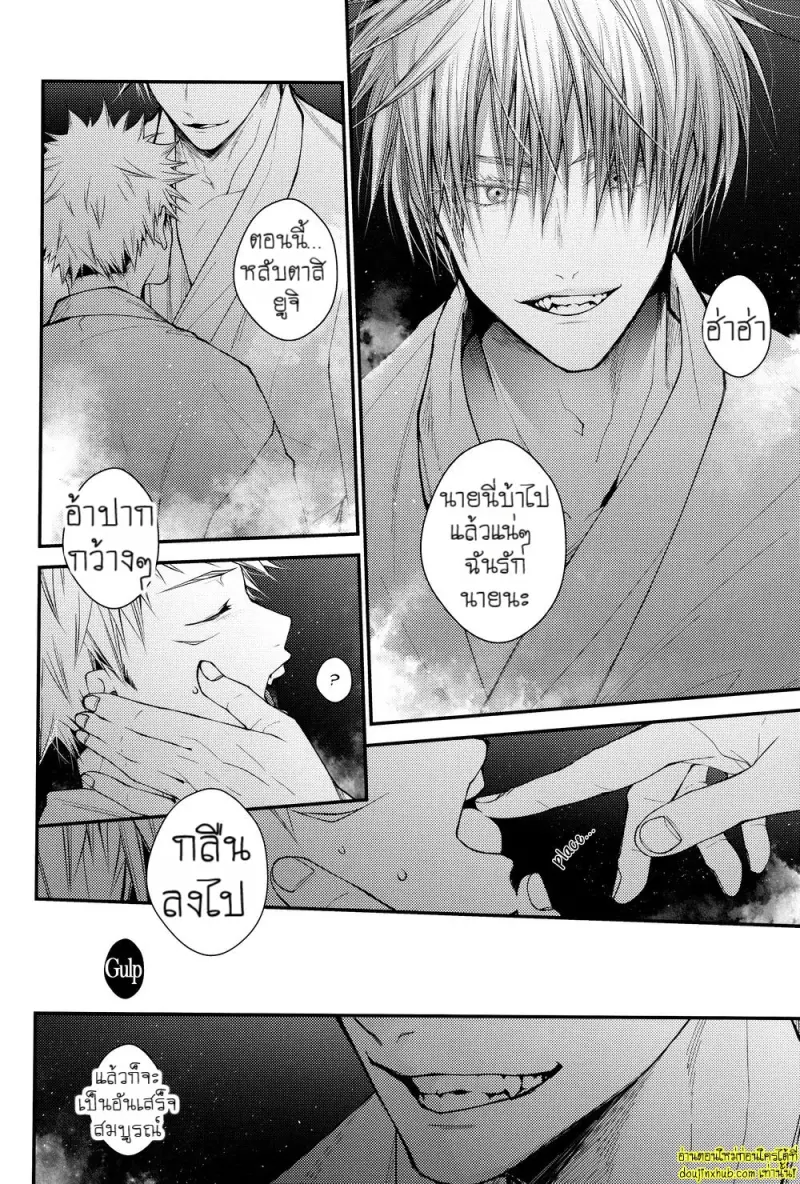 [Todome Syake] Kyoushiki no ryouri ni te – Jujutsu Kaisen dj 044.jpg