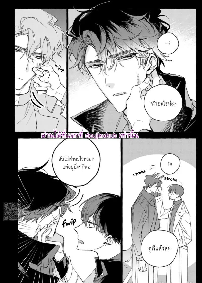 ทดลองปิดตา - 7