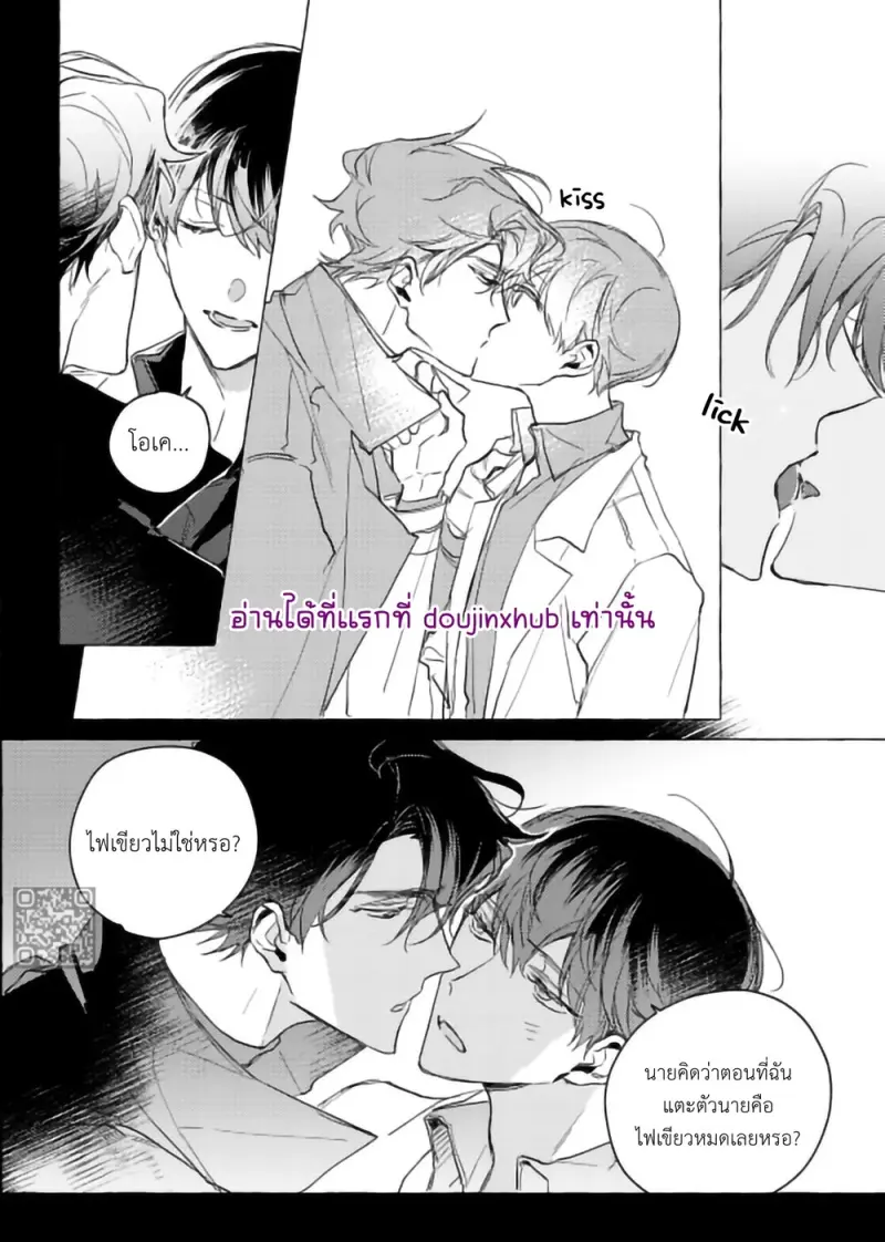 ทดลองปิดตา - 8