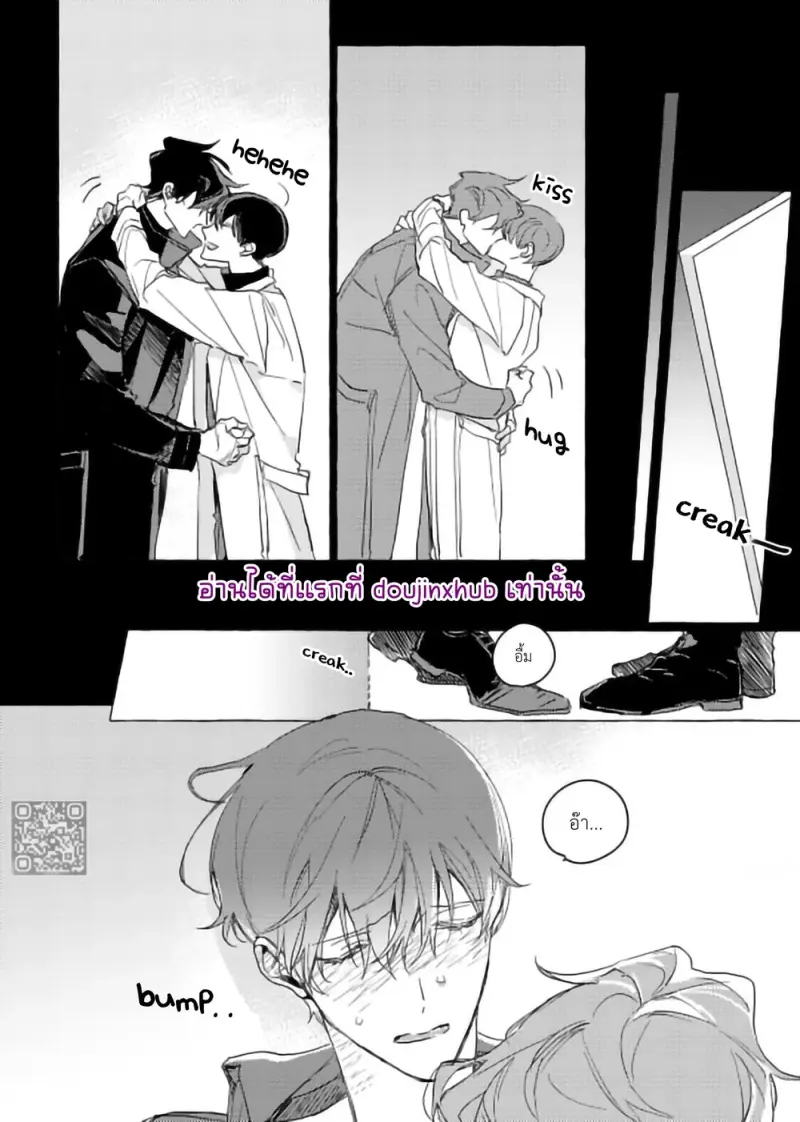 ทดลองปิดตา - 9