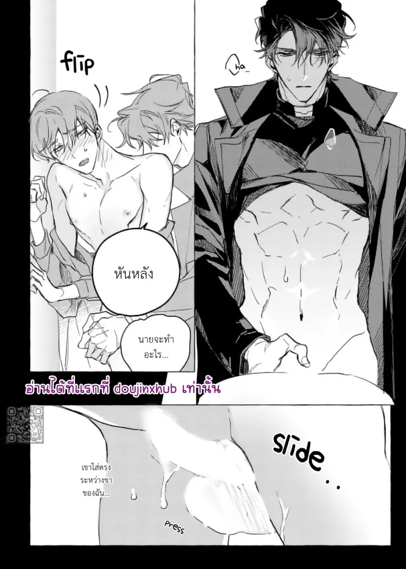 ทดลองปิดตา - 11