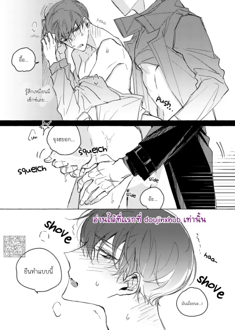 ทดลองปิดตา - 12