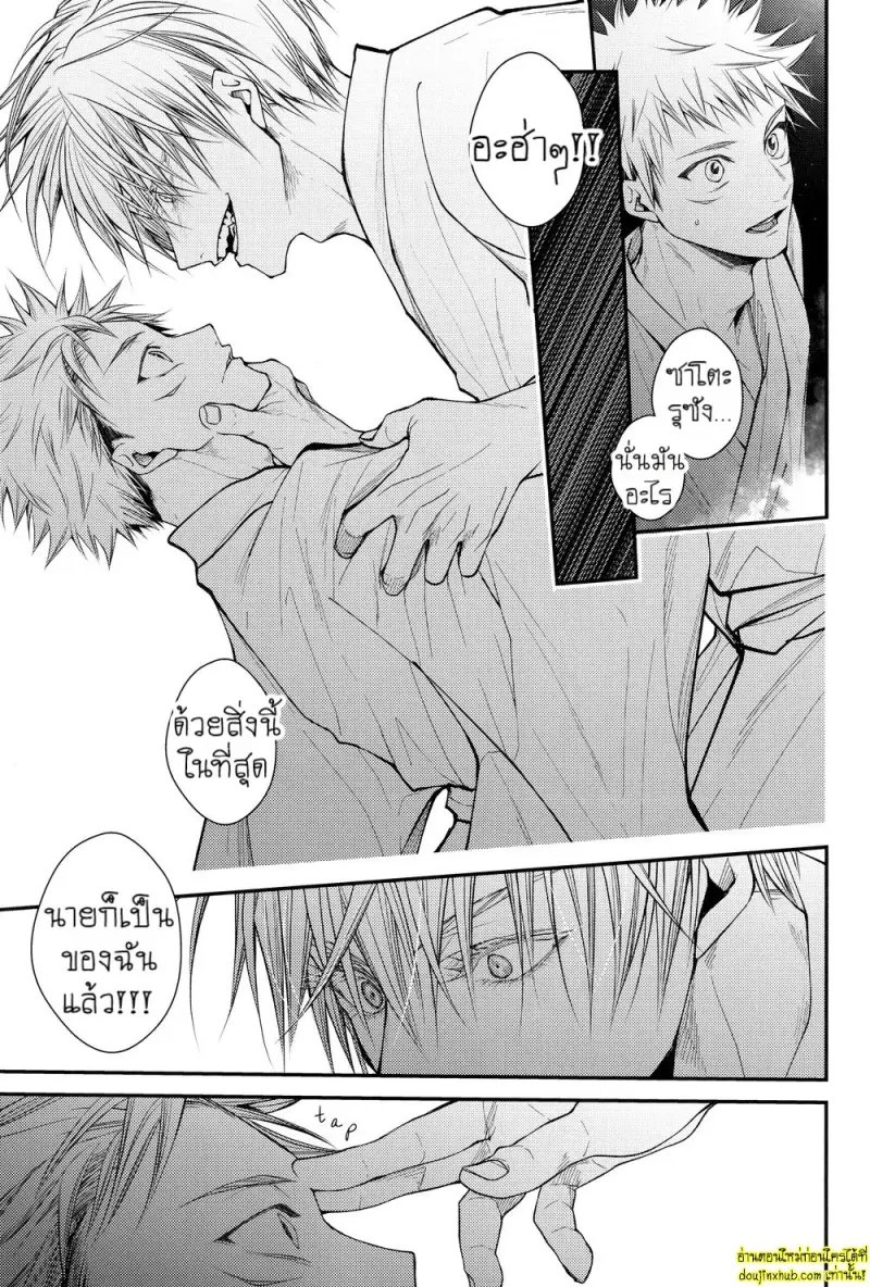 [Todome Syake] Kyoushiki no ryouri ni te – Jujutsu Kaisen dj 045.jpg