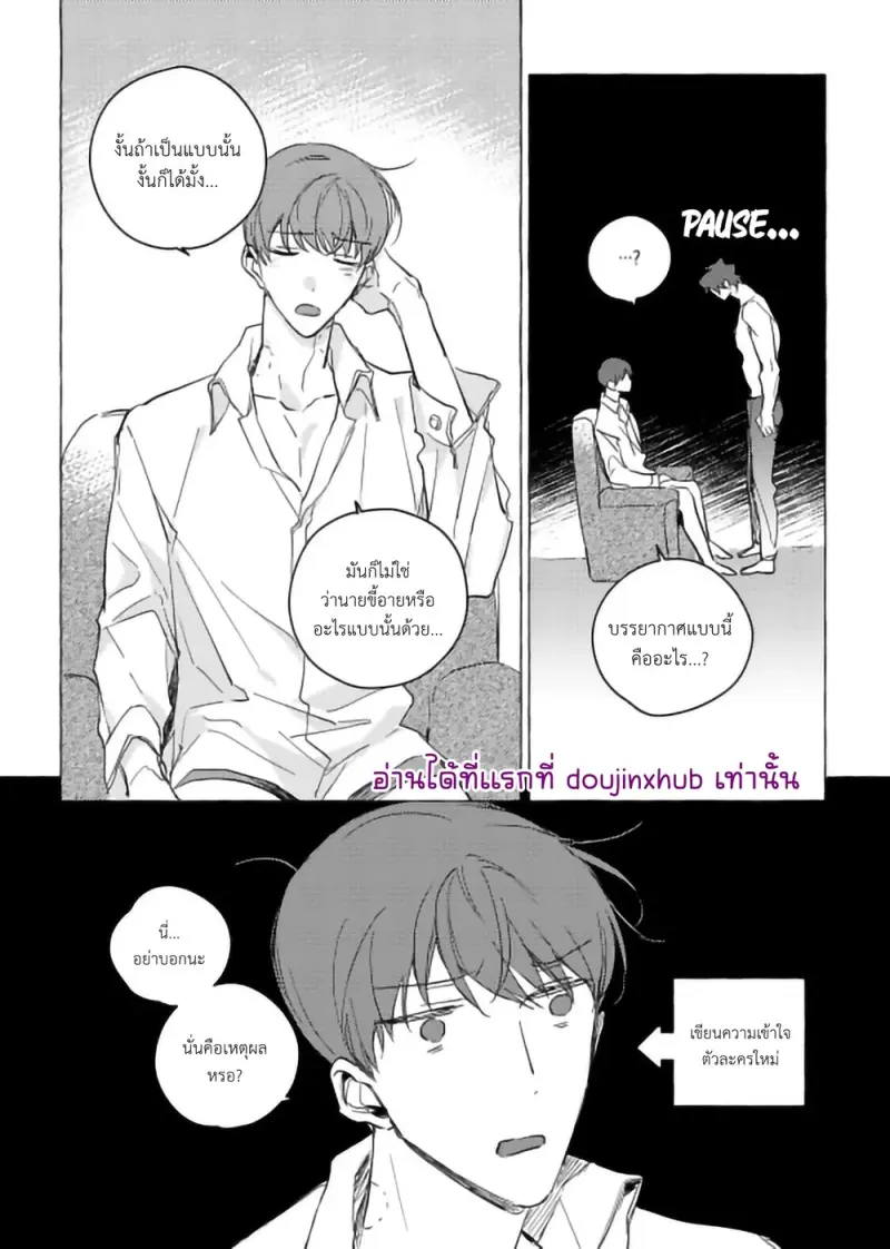 ทดลองปิดตา - 17