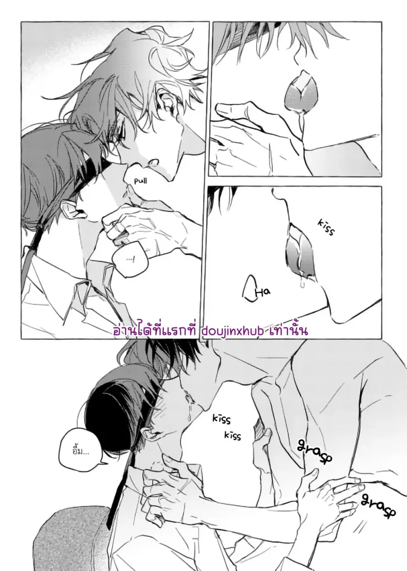 ทดลองปิดตา - 20