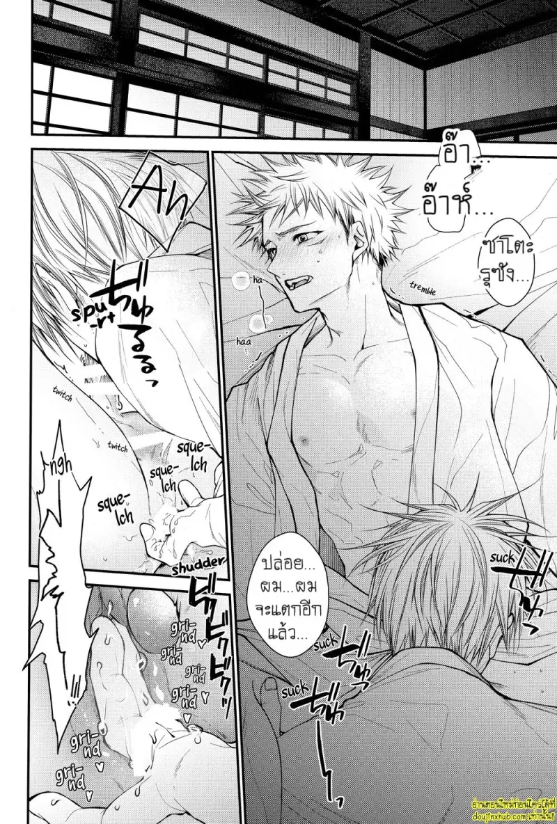 [Todome Syake] Kyoushiki no ryouri ni te – Jujutsu Kaisen dj 046.jpg