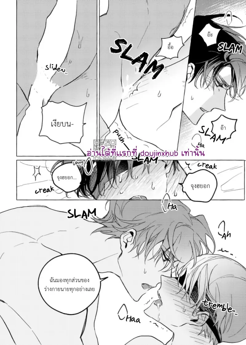 ทดลองปิดตา - 27