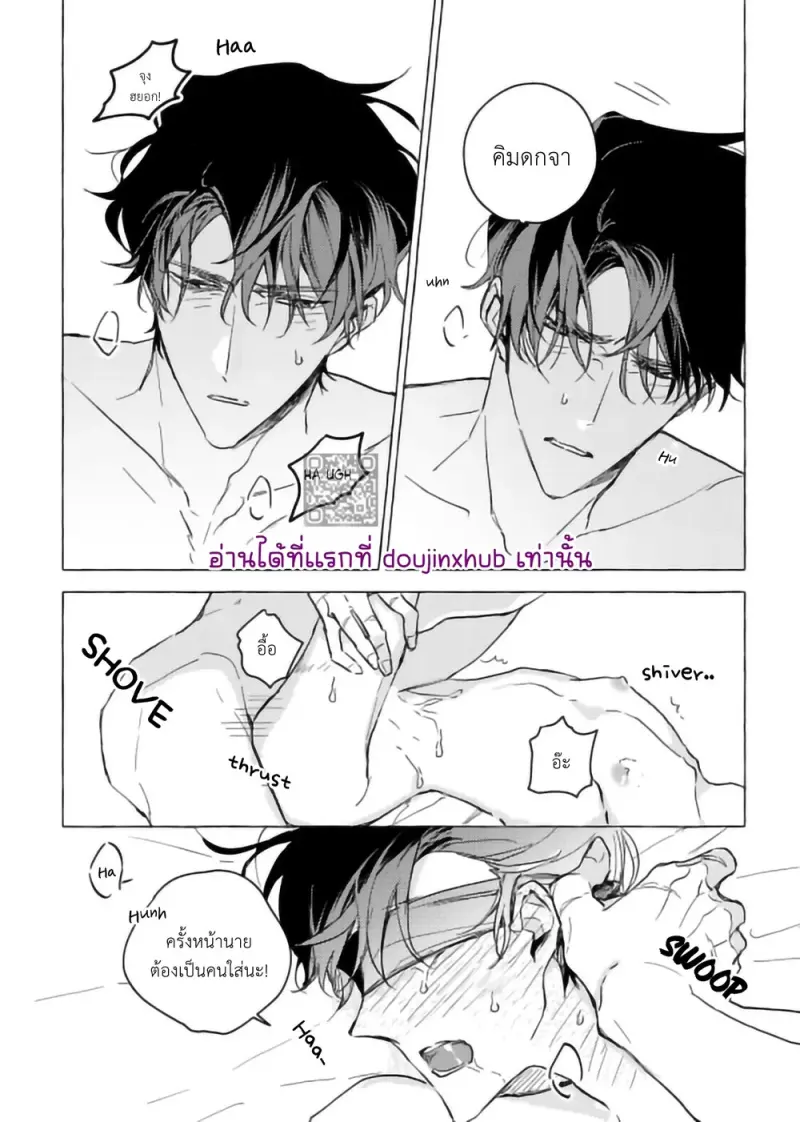 ทดลองปิดตา - 29