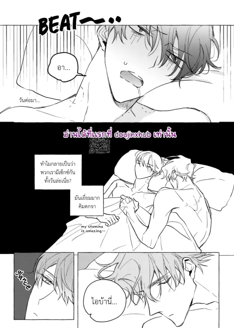 ทดลองปิดตา - 31