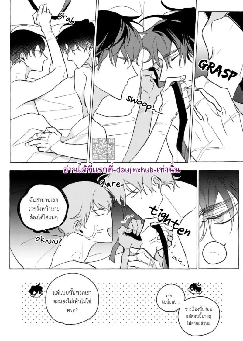 ทดลองปิดตา - 32