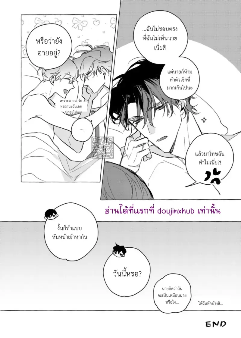 ทดลองปิดตา - 33