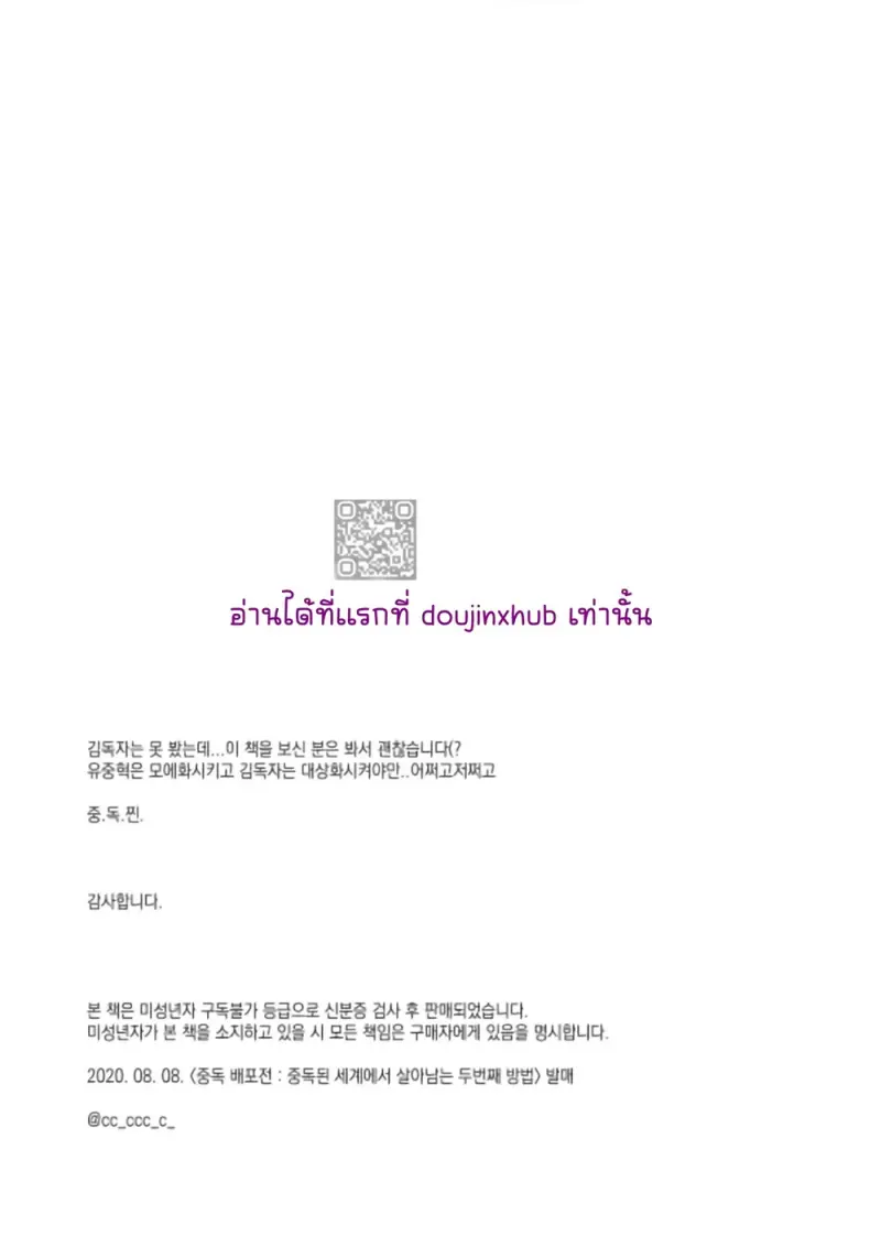 ทดลองปิดตา - 34