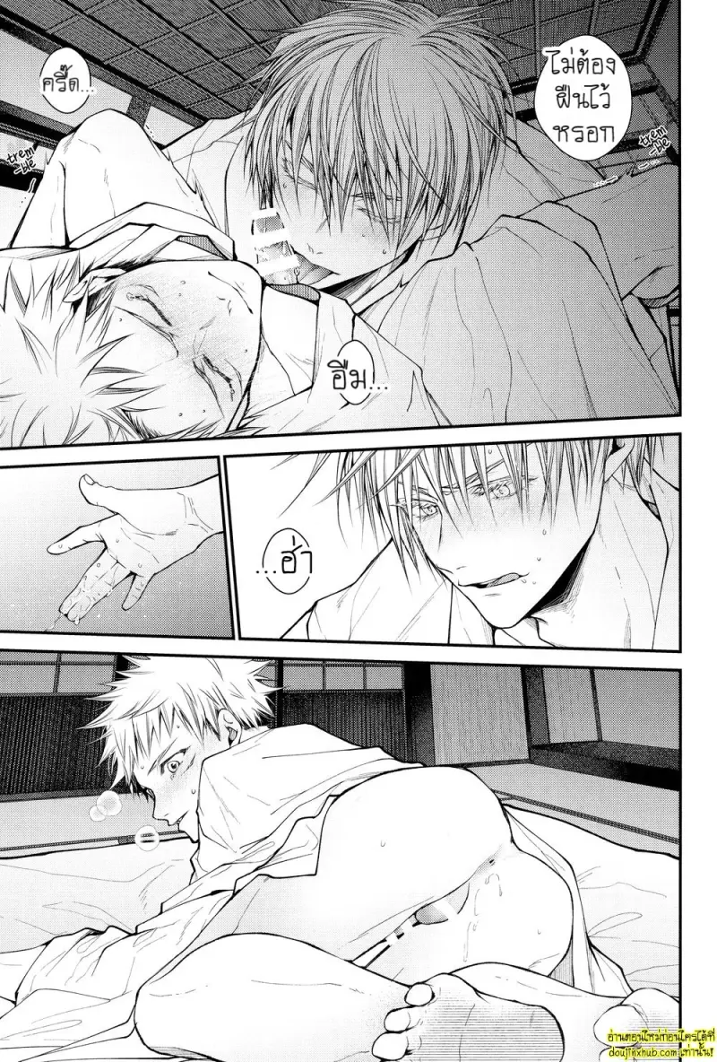 [Todome Syake] Kyoushiki no ryouri ni te – Jujutsu Kaisen dj 047.jpg