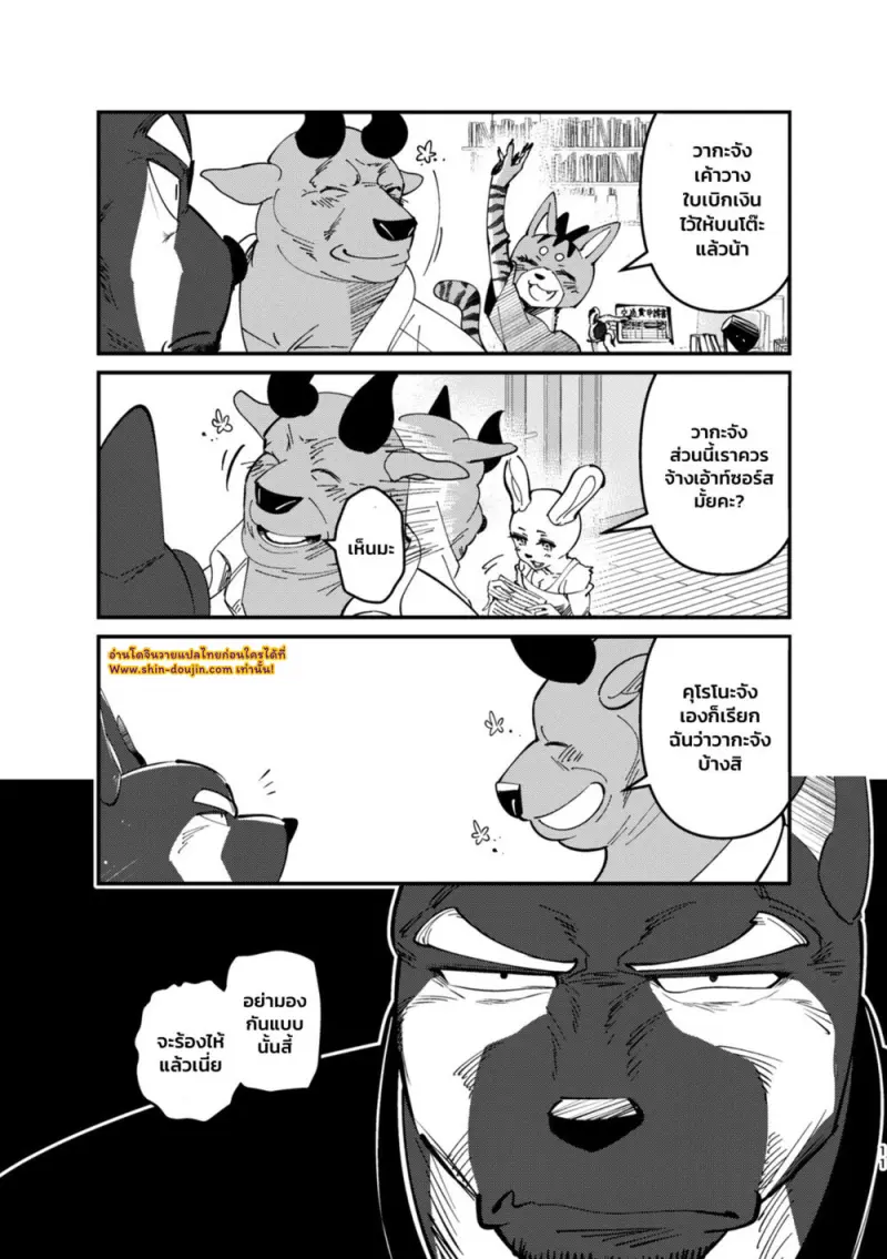 หลงรักคุณผู้ช่วยชั่วคราว 01 - 10
