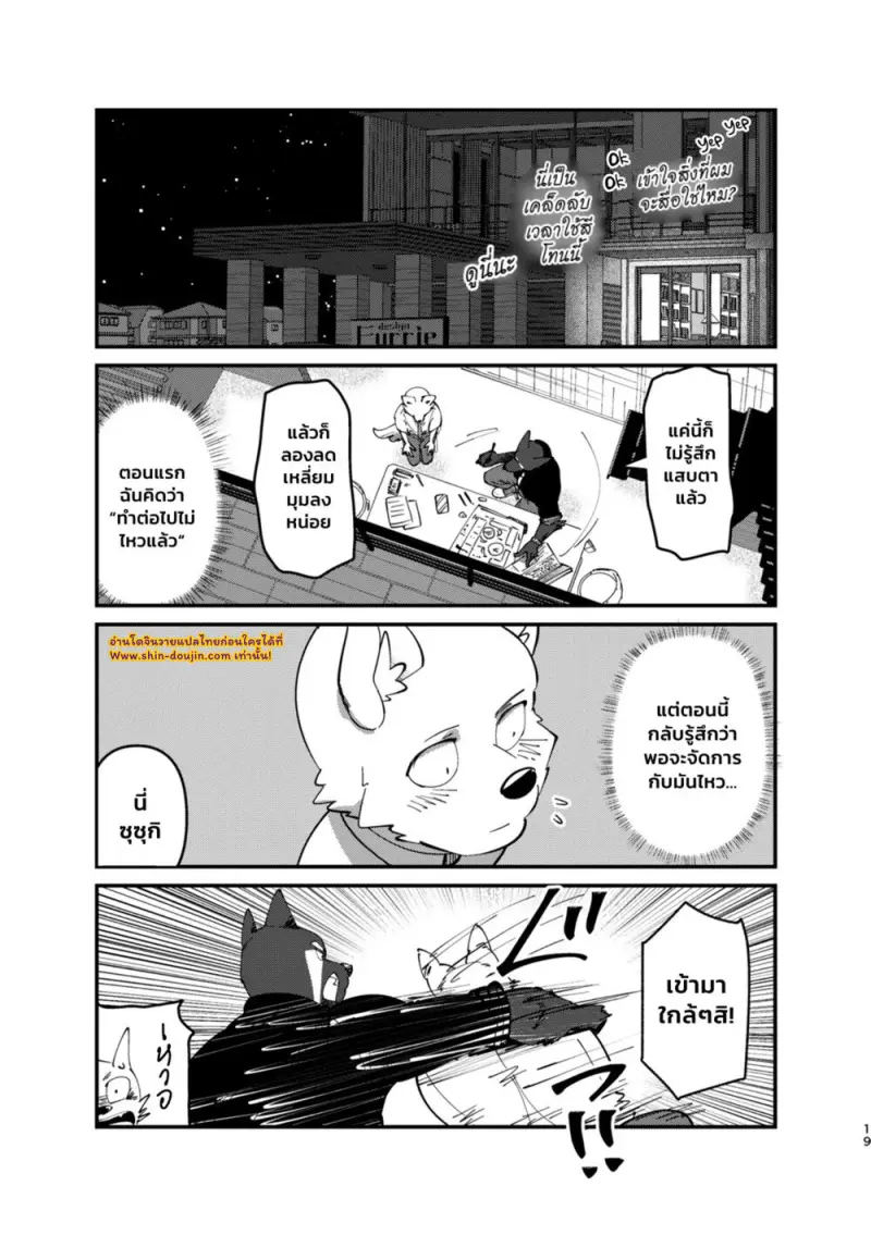 หลงรักคุณผู้ช่วยชั่วคราว 01 - 18