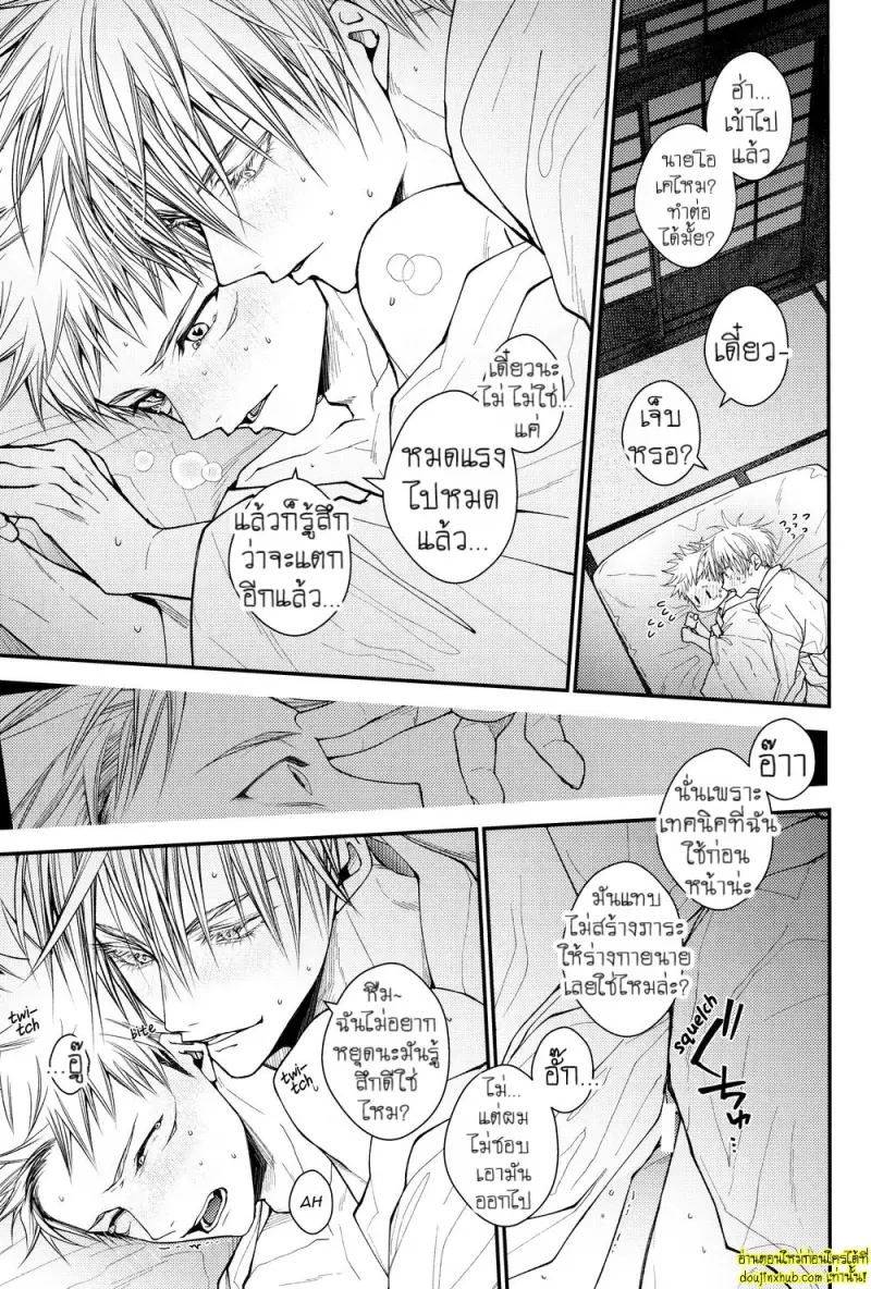 [Todome Syake] Kyoushiki no ryouri ni te – Jujutsu Kaisen dj 049.jpg