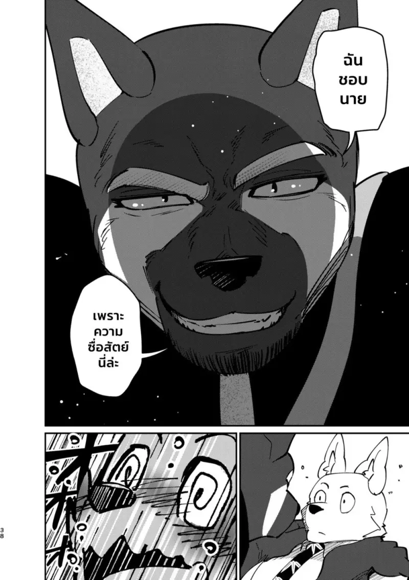 หลงรักคุณผู้ช่วยชั่วคราว 01 - 37