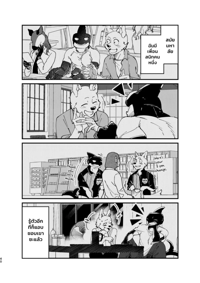หลงรักคุณผู้ช่วยชั่วคราว 01 - 39
