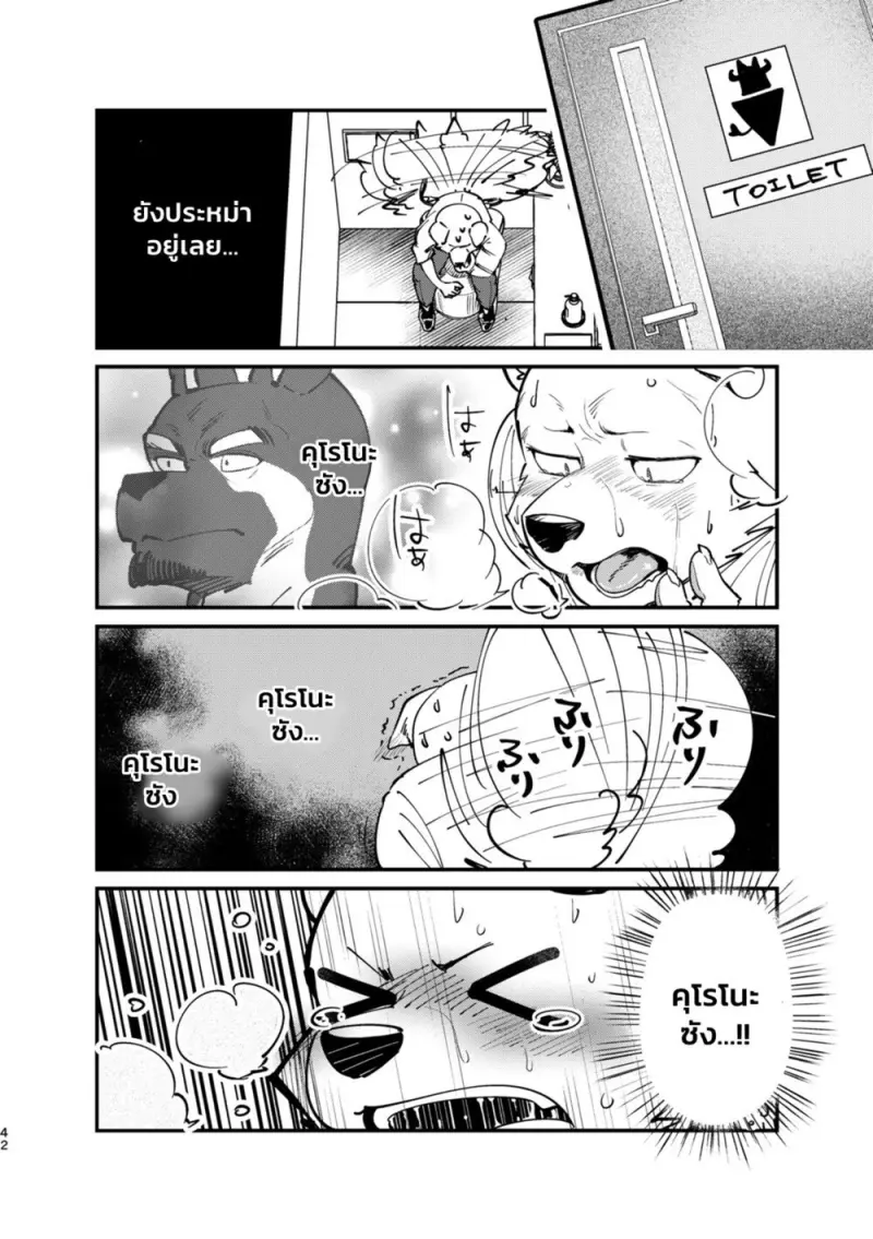 หลงรักคุณผู้ช่วยชั่วคราว 01 - 41