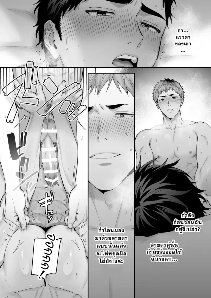 เด็กเอ็นคนใหม่ของผม 03 - 17