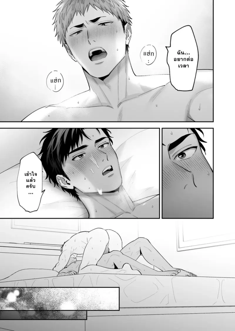 เด็กเอ็นคนใหม่ของผม 03 - 23