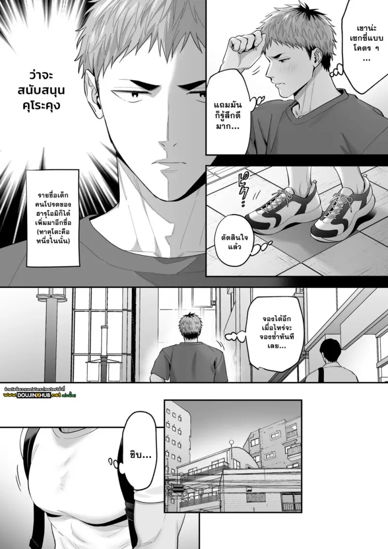 เด็กเอ็นคนใหม่ของผม 03 - 28