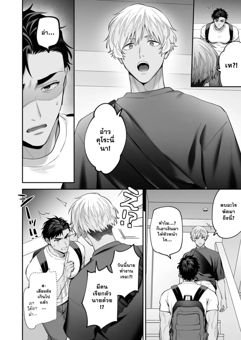 เด็กเอ็นคนใหม่ของผม 03 - 30