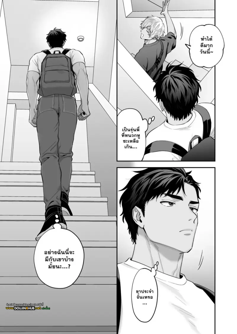 เด็กเอ็นคนใหม่ของผม 03 - 33