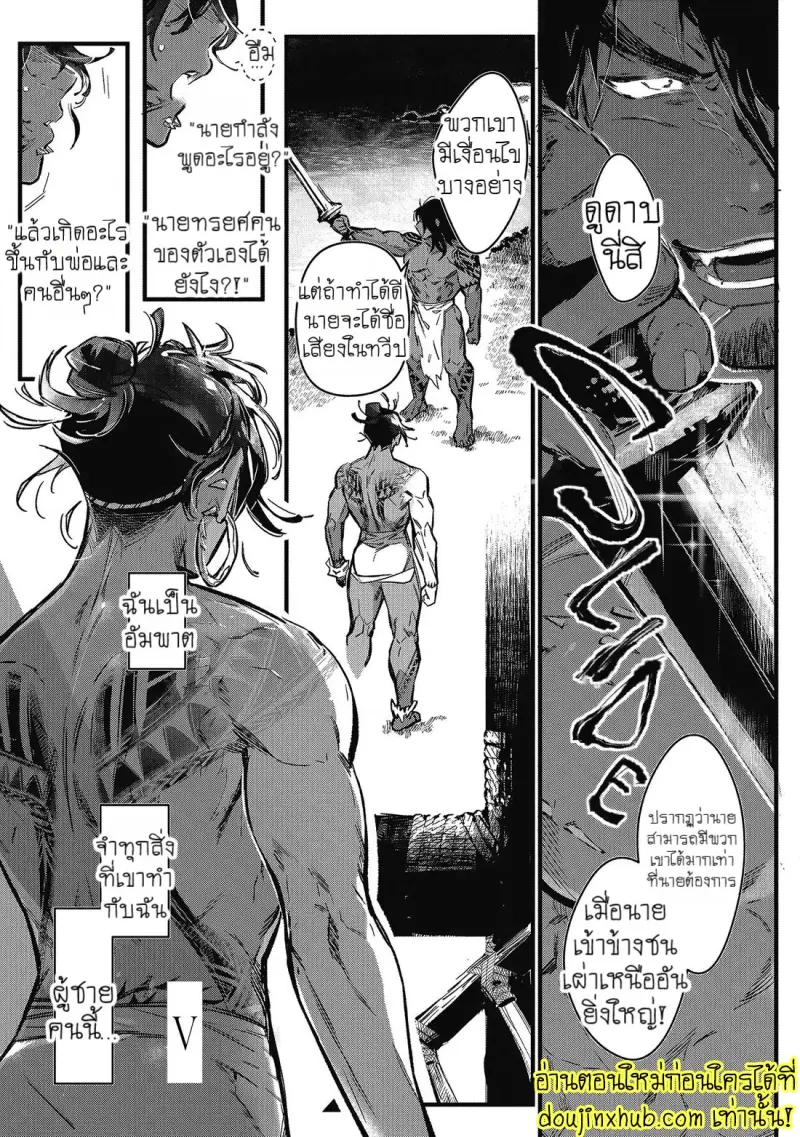 [jnnkleeche] Umi no Soko [Eng] — Gay Manga_139.jpg