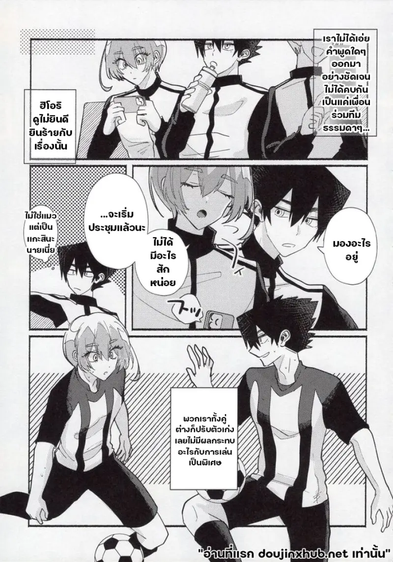 บทเรียนรักฉบับรุ่นพี่ - 6