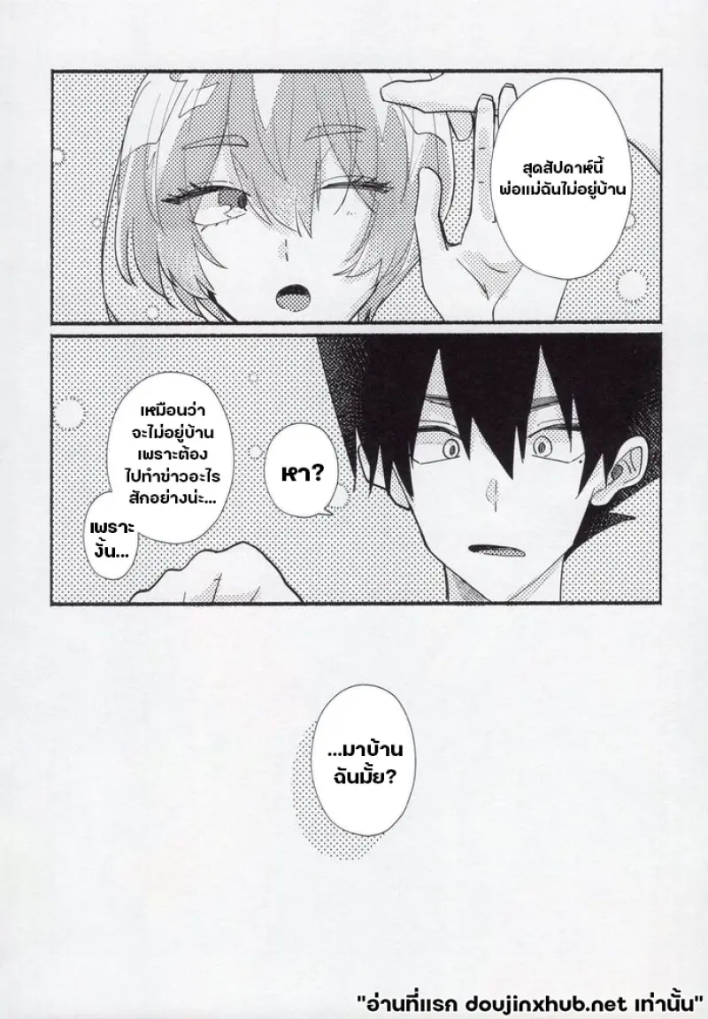 บทเรียนรักฉบับรุ่นพี่ - 9