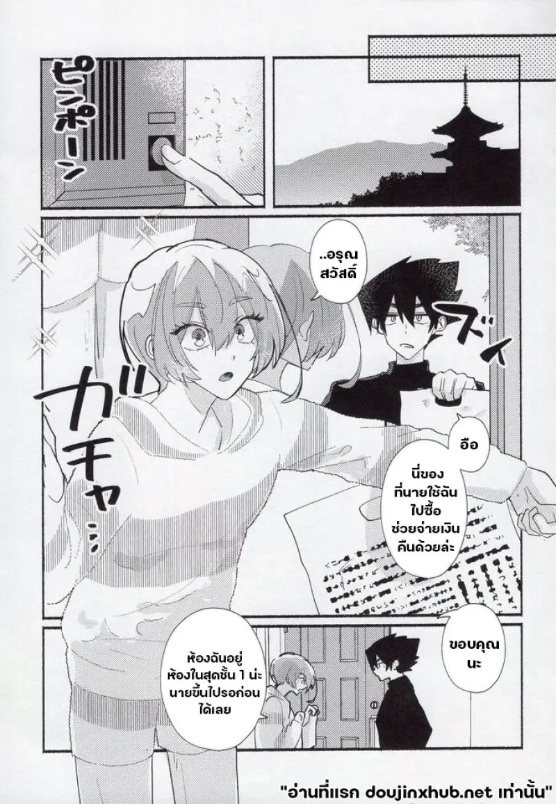 บทเรียนรักฉบับรุ่นพี่ - 10