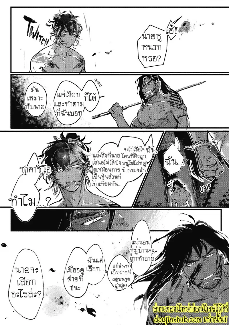 [jnnkleeche] Umi no Soko [Eng] — Gay Manga_140.jpg