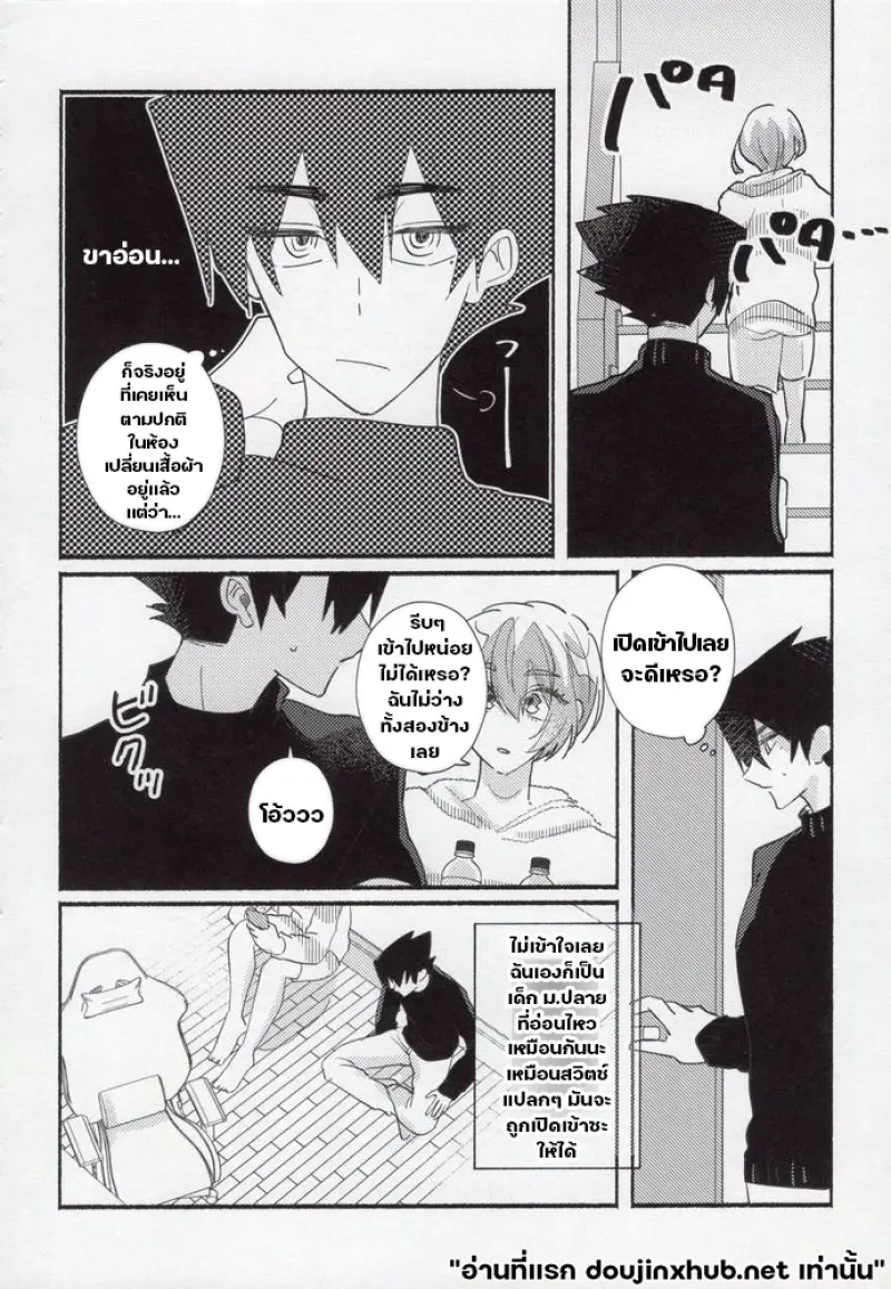 บทเรียนรักฉบับรุ่นพี่ - 11