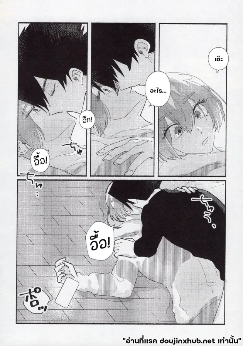 บทเรียนรักฉบับรุ่นพี่ - 15